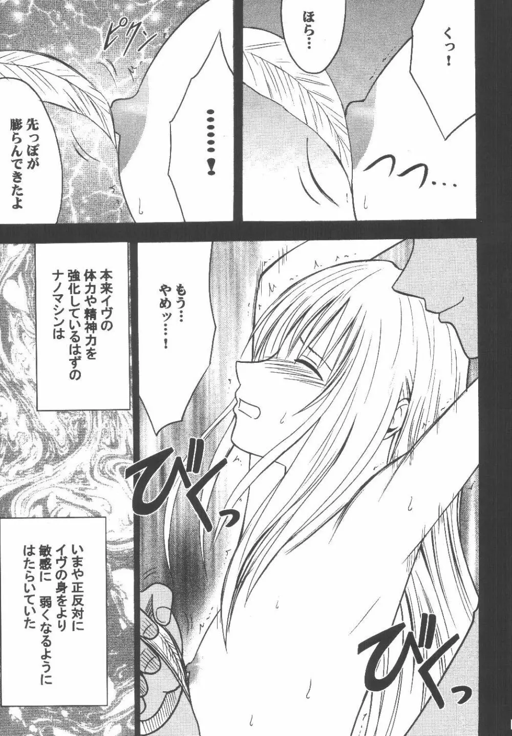 教育総集編 - page76