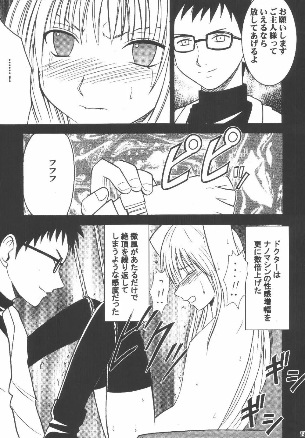 教育総集編 - page82