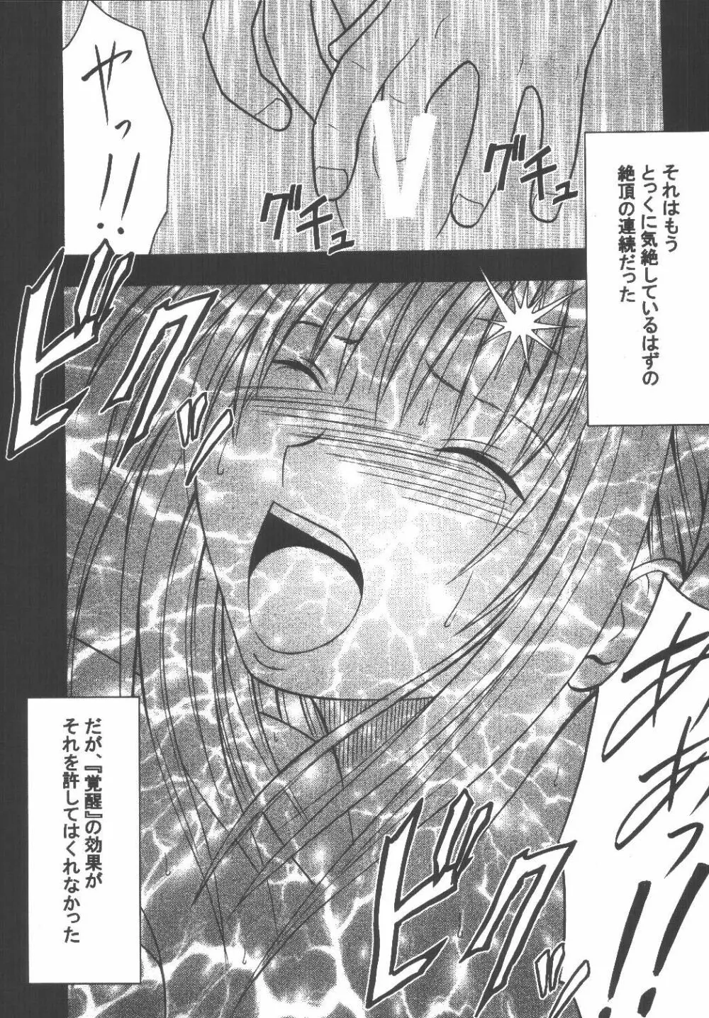 教育総集編 - page88
