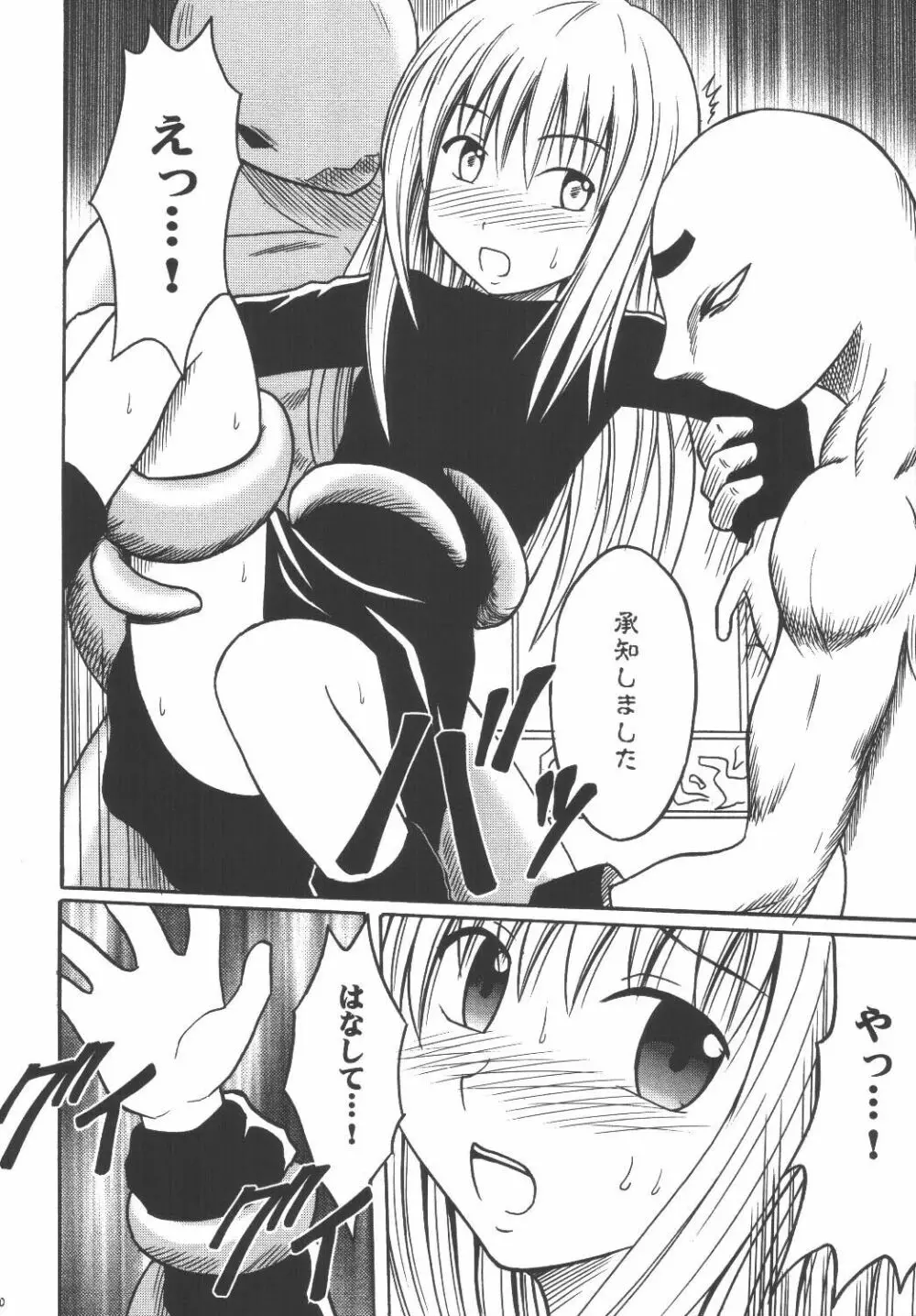 教育総集編 - page9