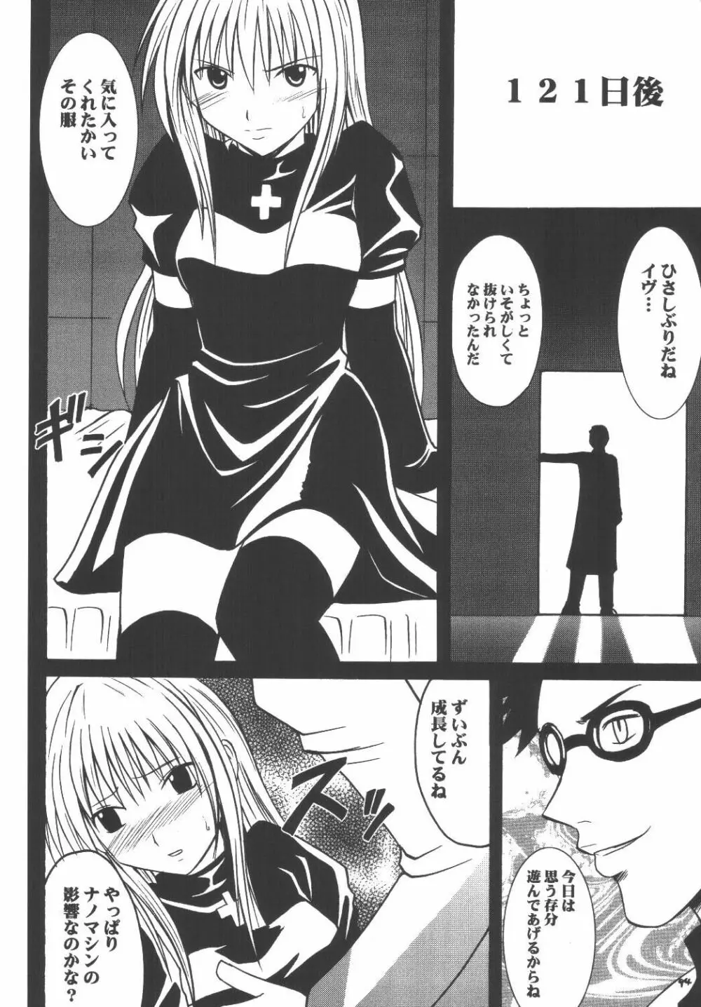 教育総集編 - page93