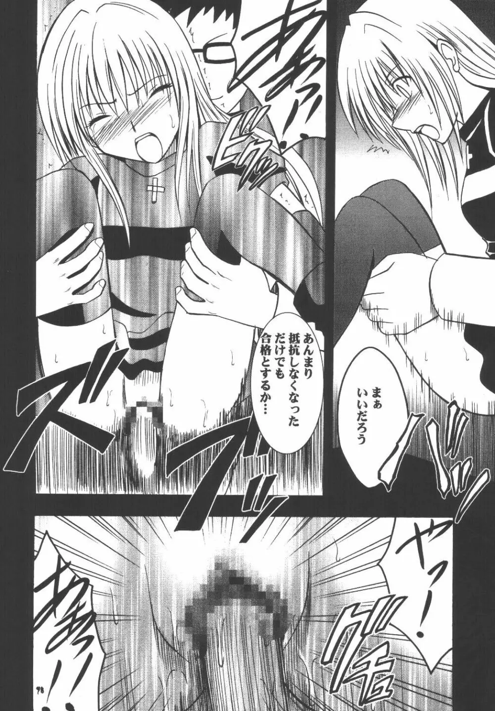 教育総集編 - page97