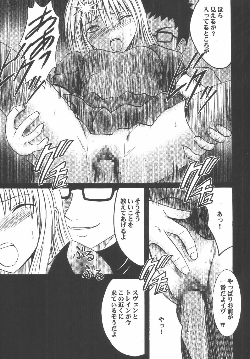 教育総集編 - page98