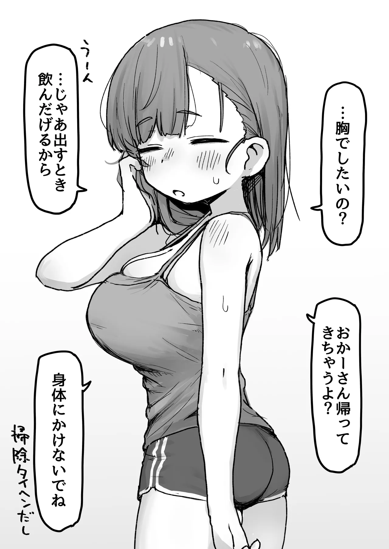 創作妹 - page37