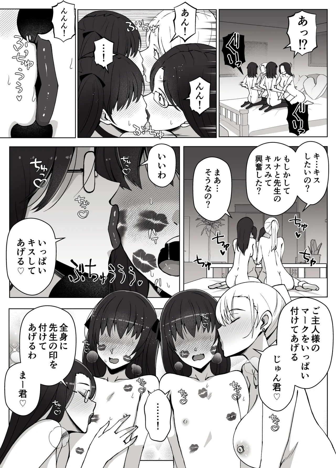 ルナお嬢様の次世代未来支援部2--少子化対策続けます-- - page48