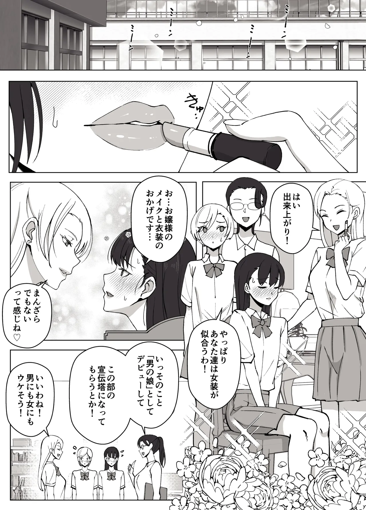 ルナお嬢様の次世代未来支援部2--少子化対策続けます-- - page60