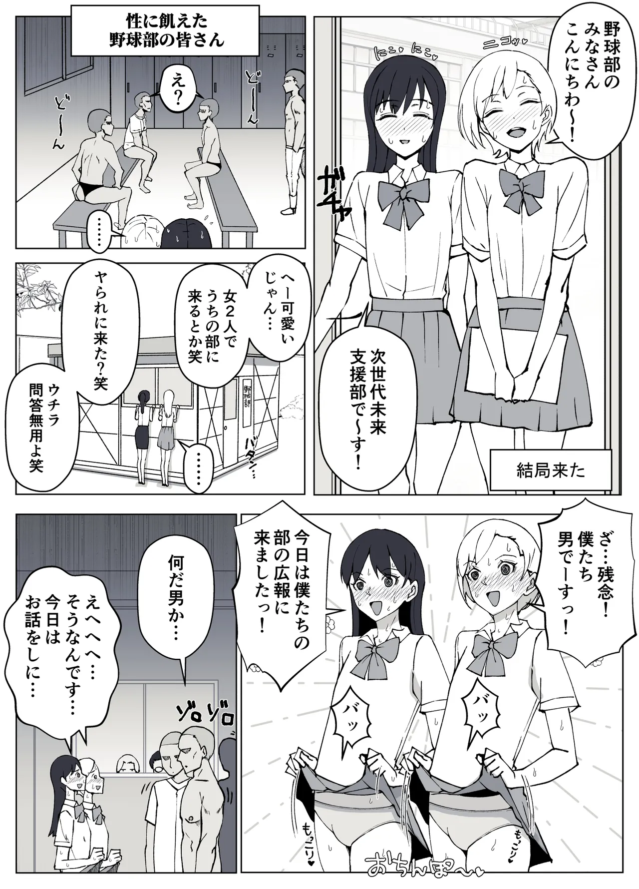ルナお嬢様の次世代未来支援部2--少子化対策続けます-- - page65
