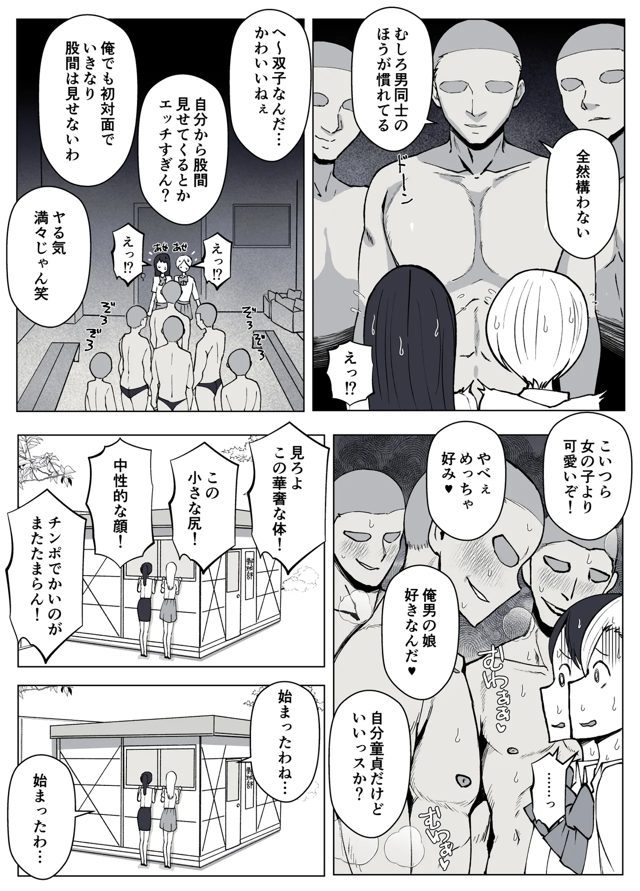 ルナお嬢様の次世代未来支援部2--少子化対策続けます-- - page66