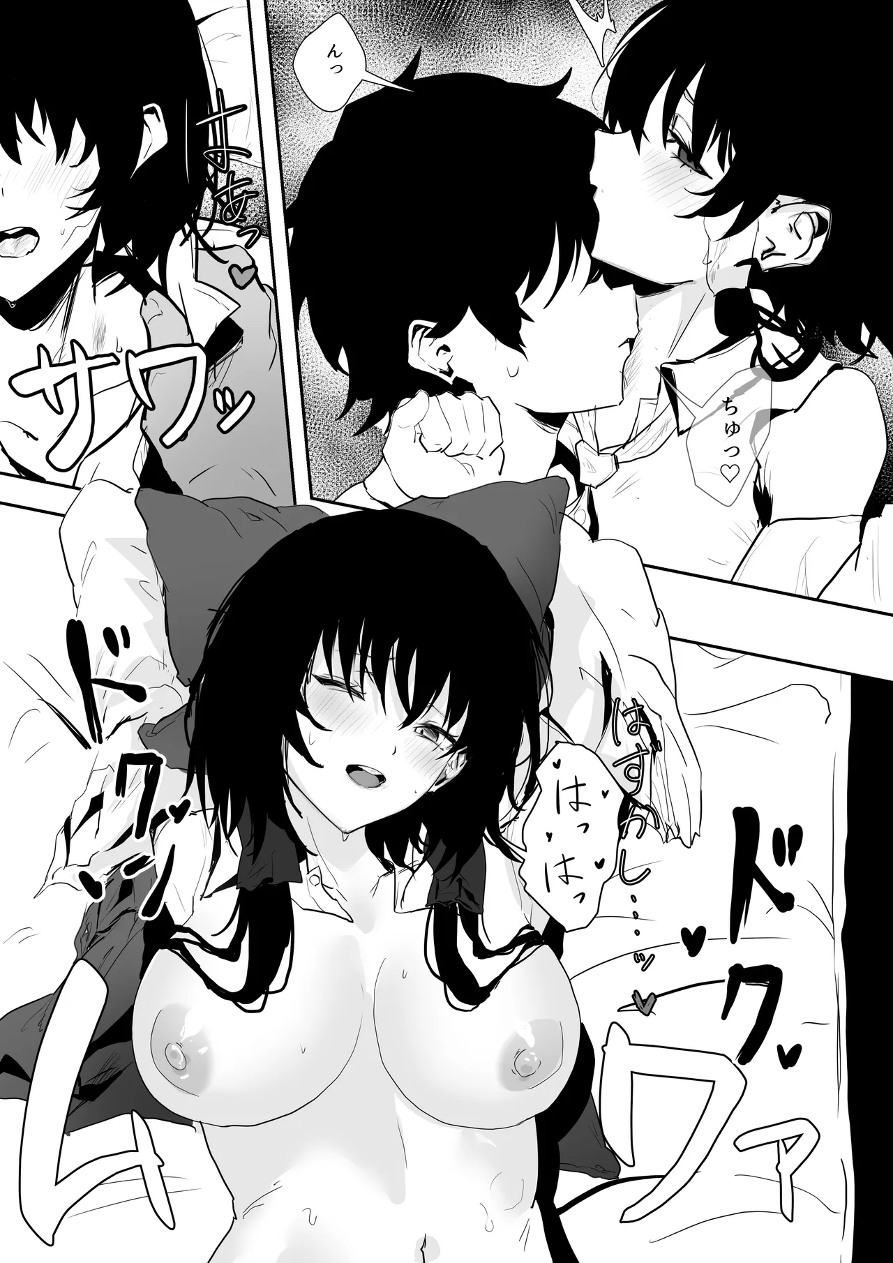 巫女ハメ - page11