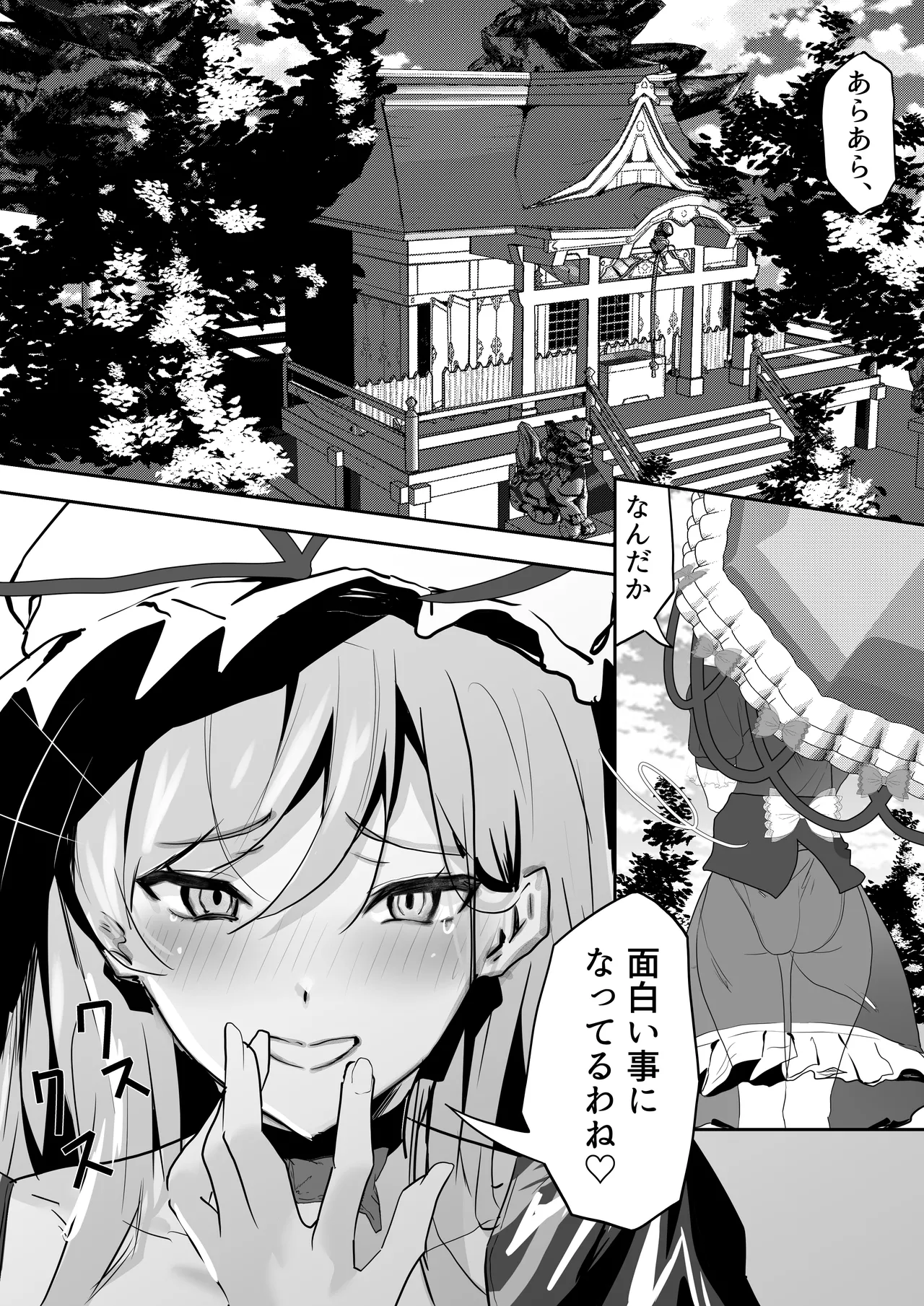 巫女ハメ - page30