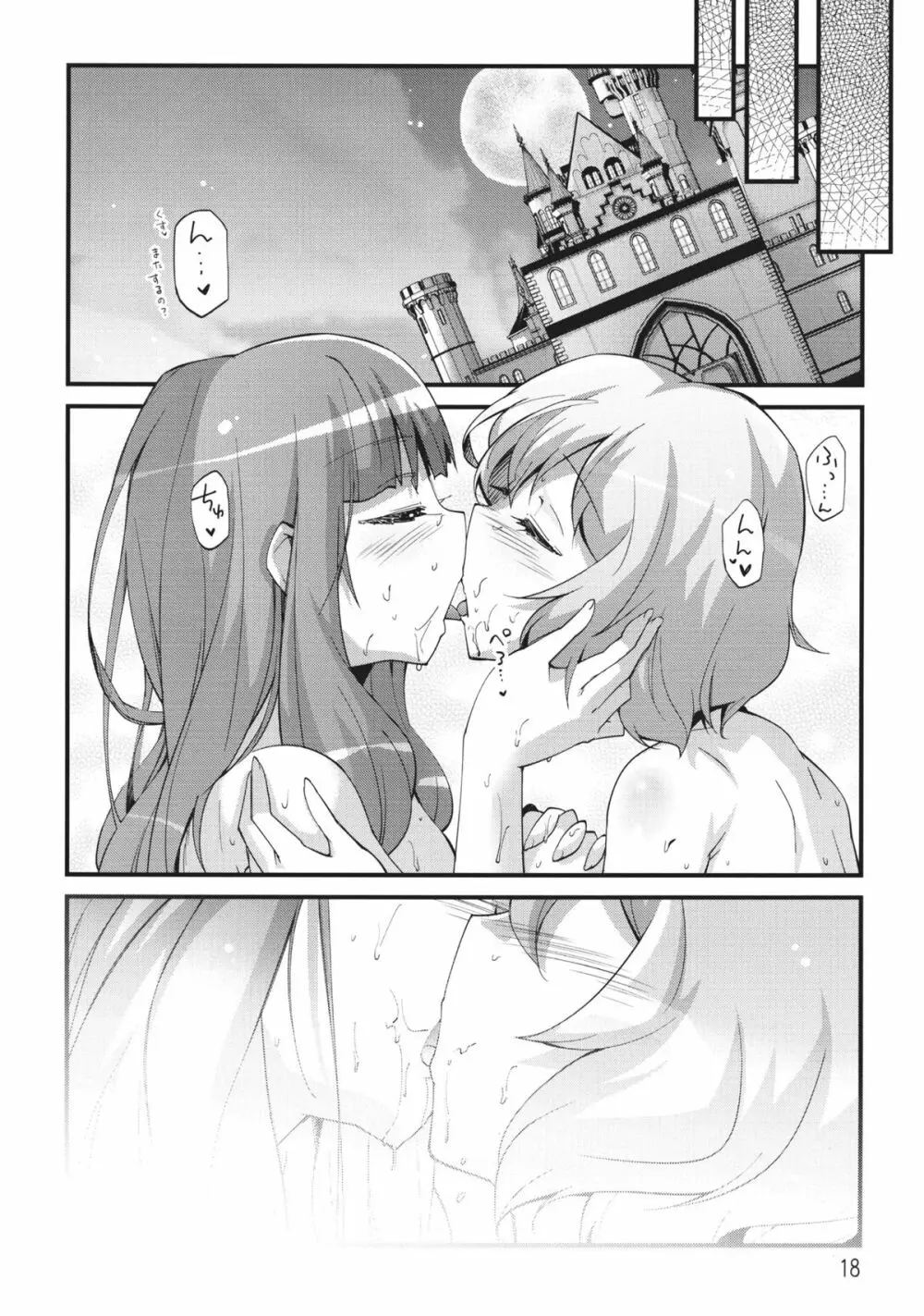 kiss kiss kiss - page20