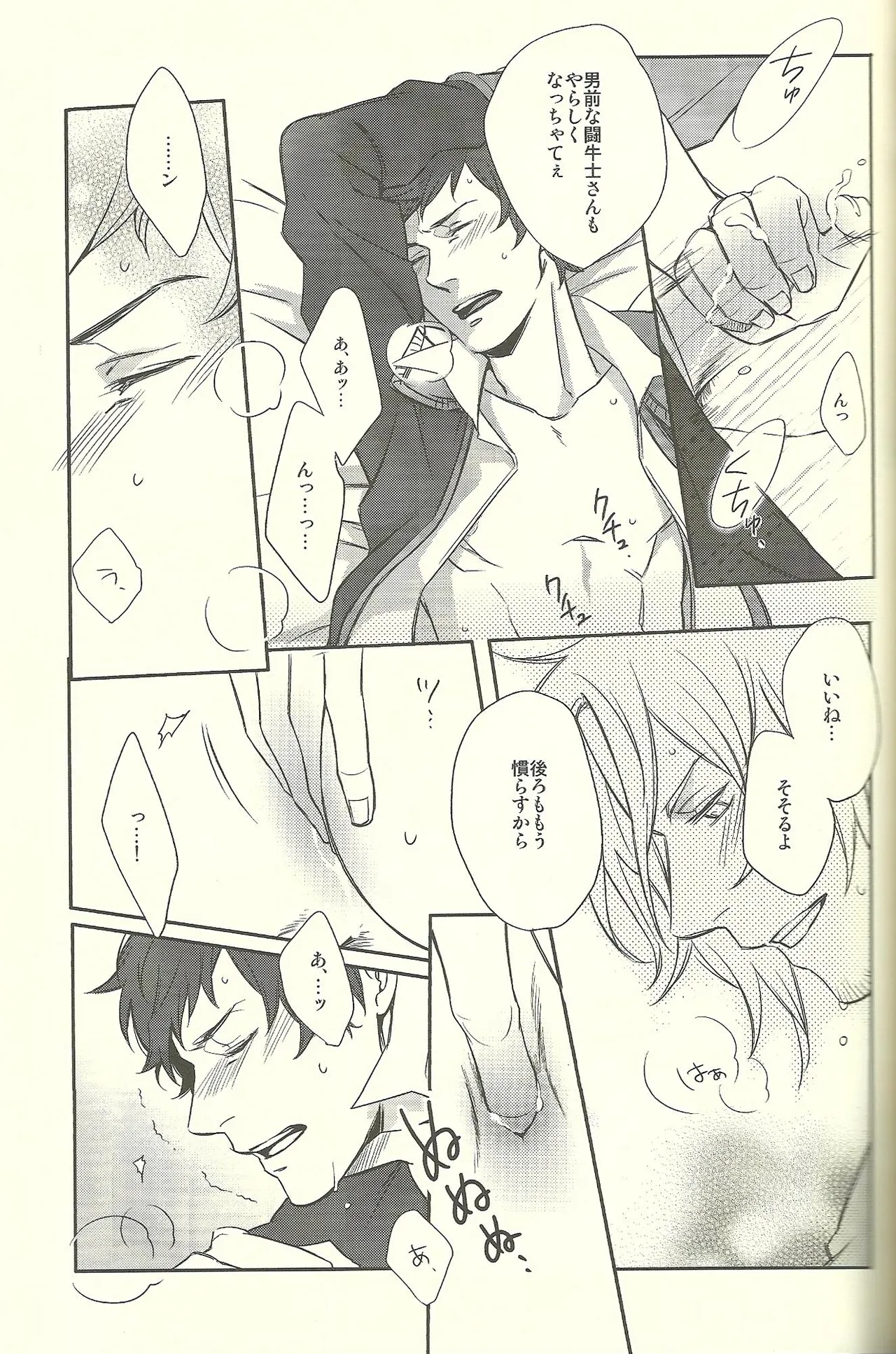 Bull Fight! - page16