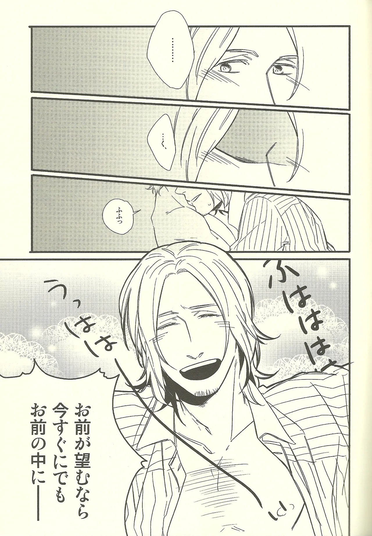 睡眠打破 - page16
