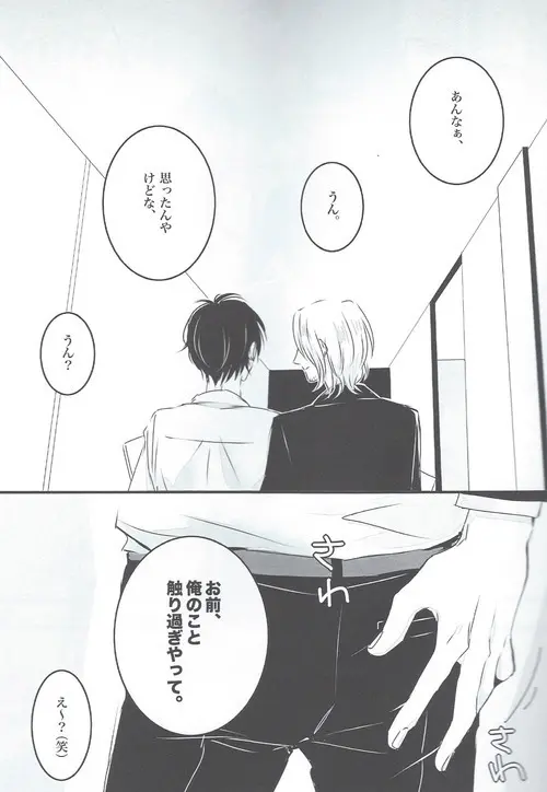 ごっこあそび - page10