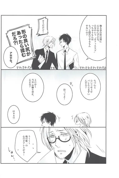 ごっこあそび - page11