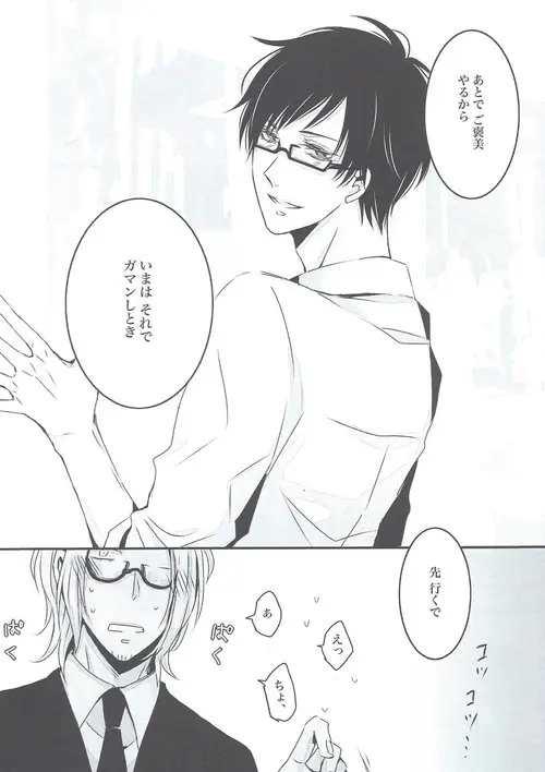 ごっこあそび - page13