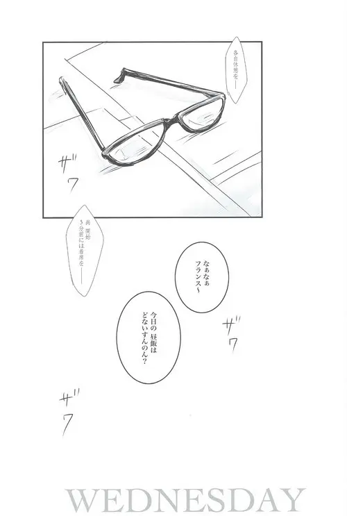 ごっこあそび - page15
