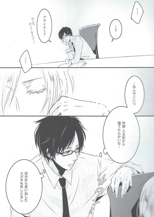 ごっこあそび - page16