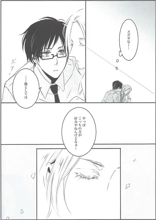 ごっこあそび - page17
