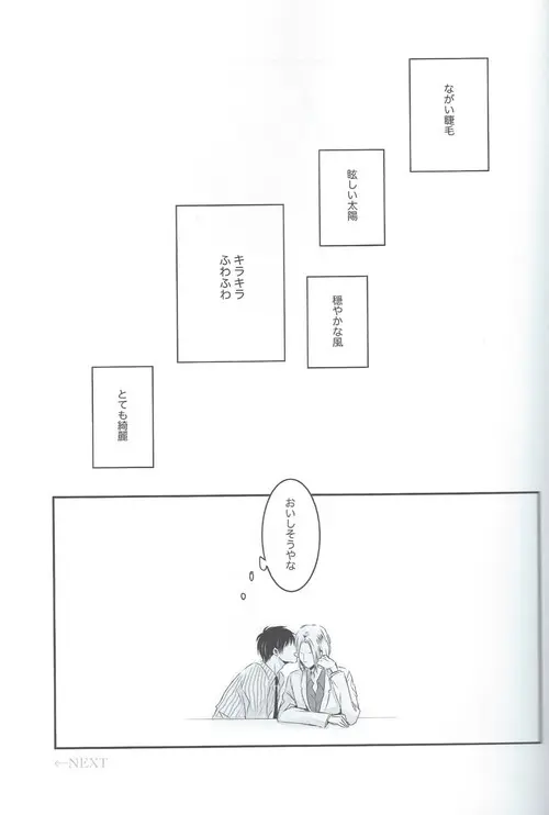 ごっこあそび - page18