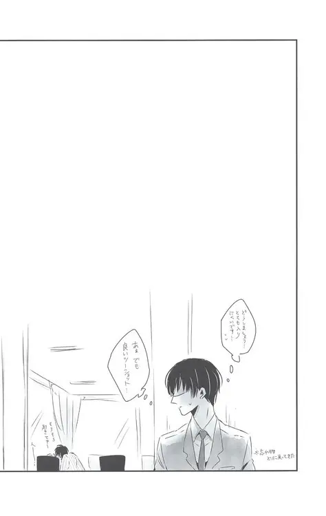 ごっこあそび - page19
