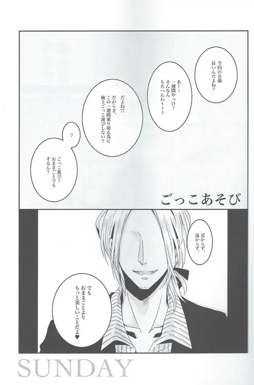 ごっこあそび - page2