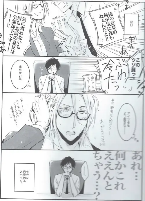 ごっこあそび - page20