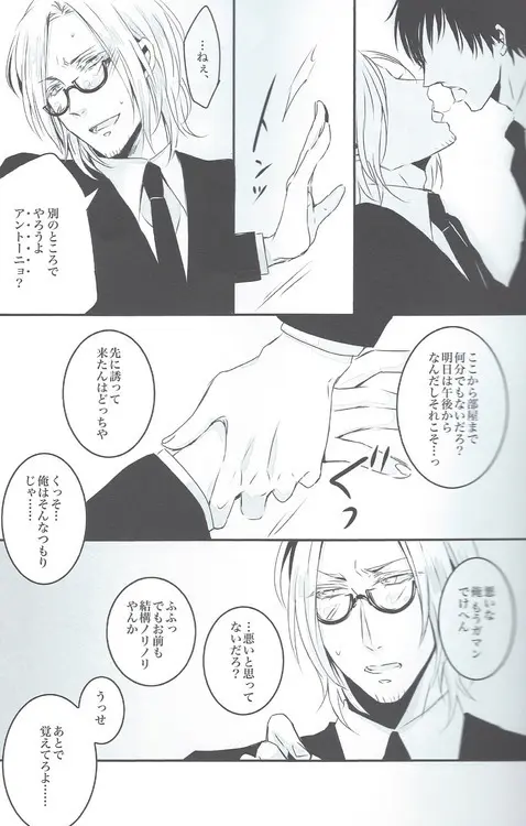 ごっこあそび - page22