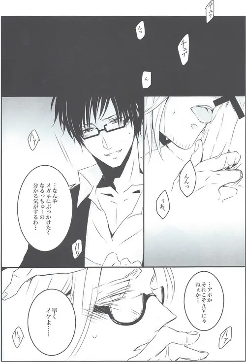 ごっこあそび - page23