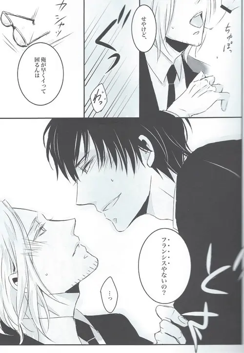 ごっこあそび - page24