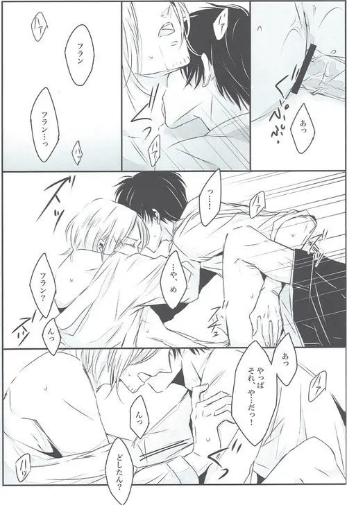 ごっこあそび - page25