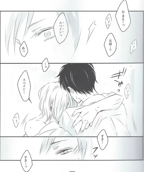 ごっこあそび - page26