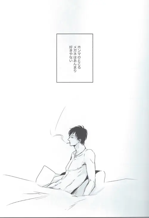 ごっこあそび - page28