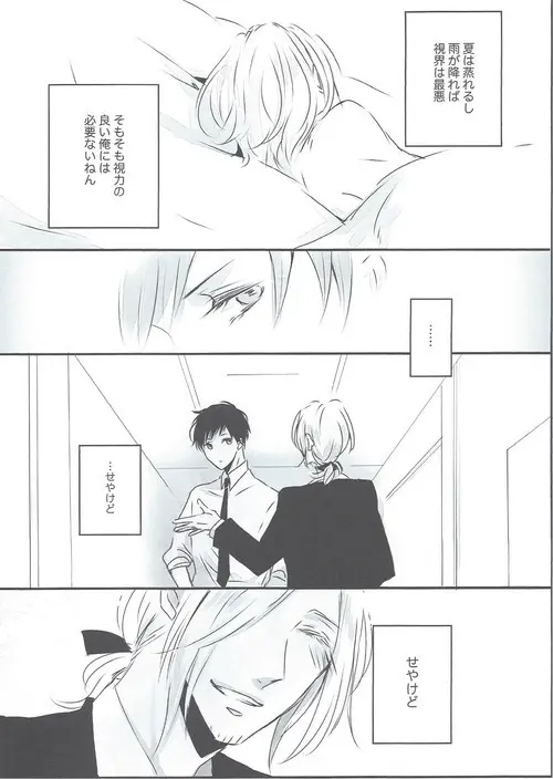 ごっこあそび - page29
