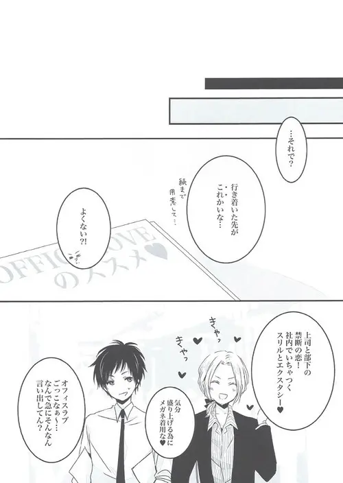 ごっこあそび - page3