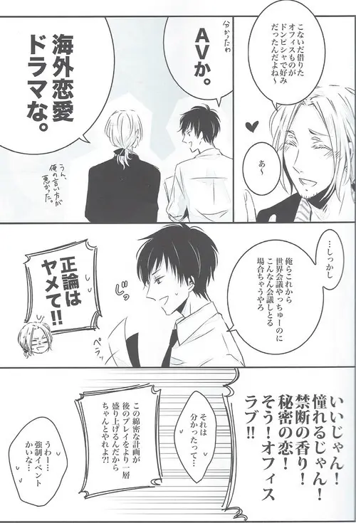 ごっこあそび - page4
