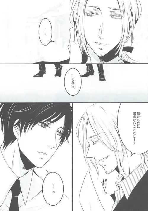 ごっこあそび - page5