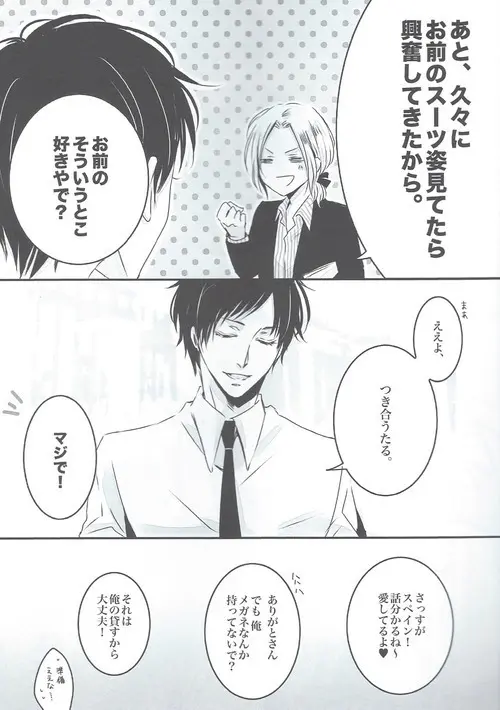 ごっこあそび - page6