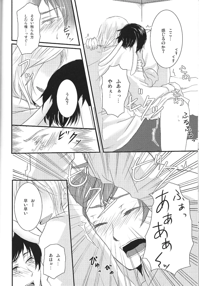 ヒスパニック! - page10