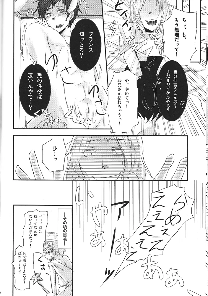 ヒスパニック! - page16