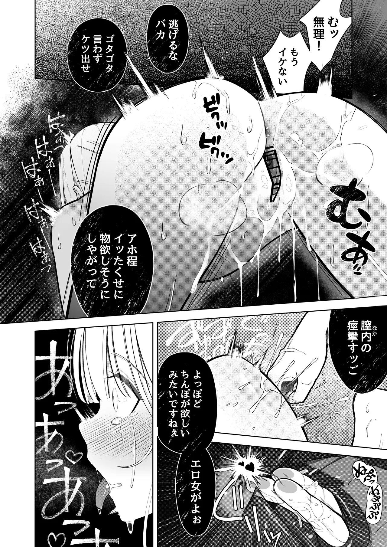 失踪した伯爵令嬢がメスになって帰ってくる話 - page22