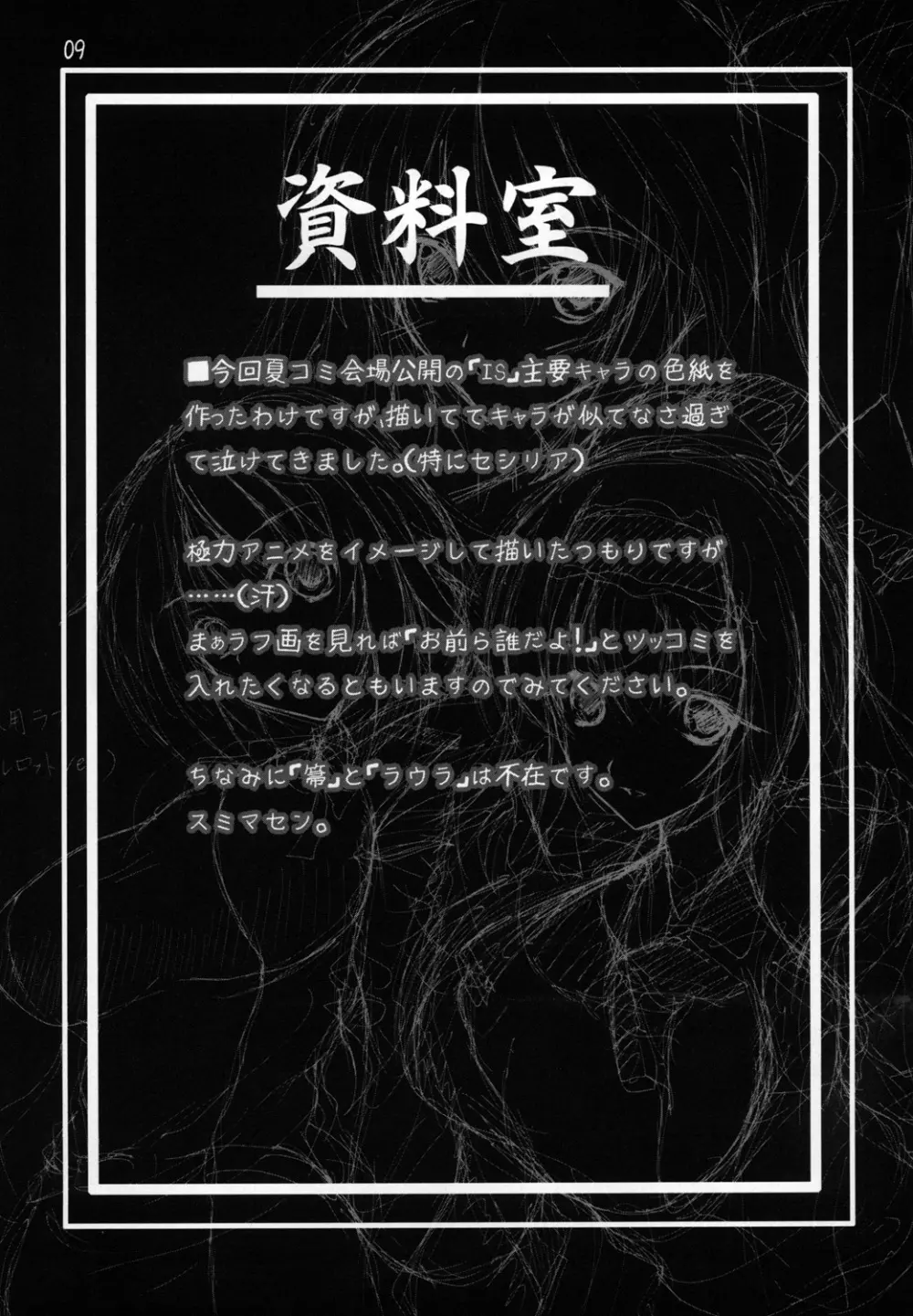 とにかく山田先生が可愛いから描いた本なんです。 - page9