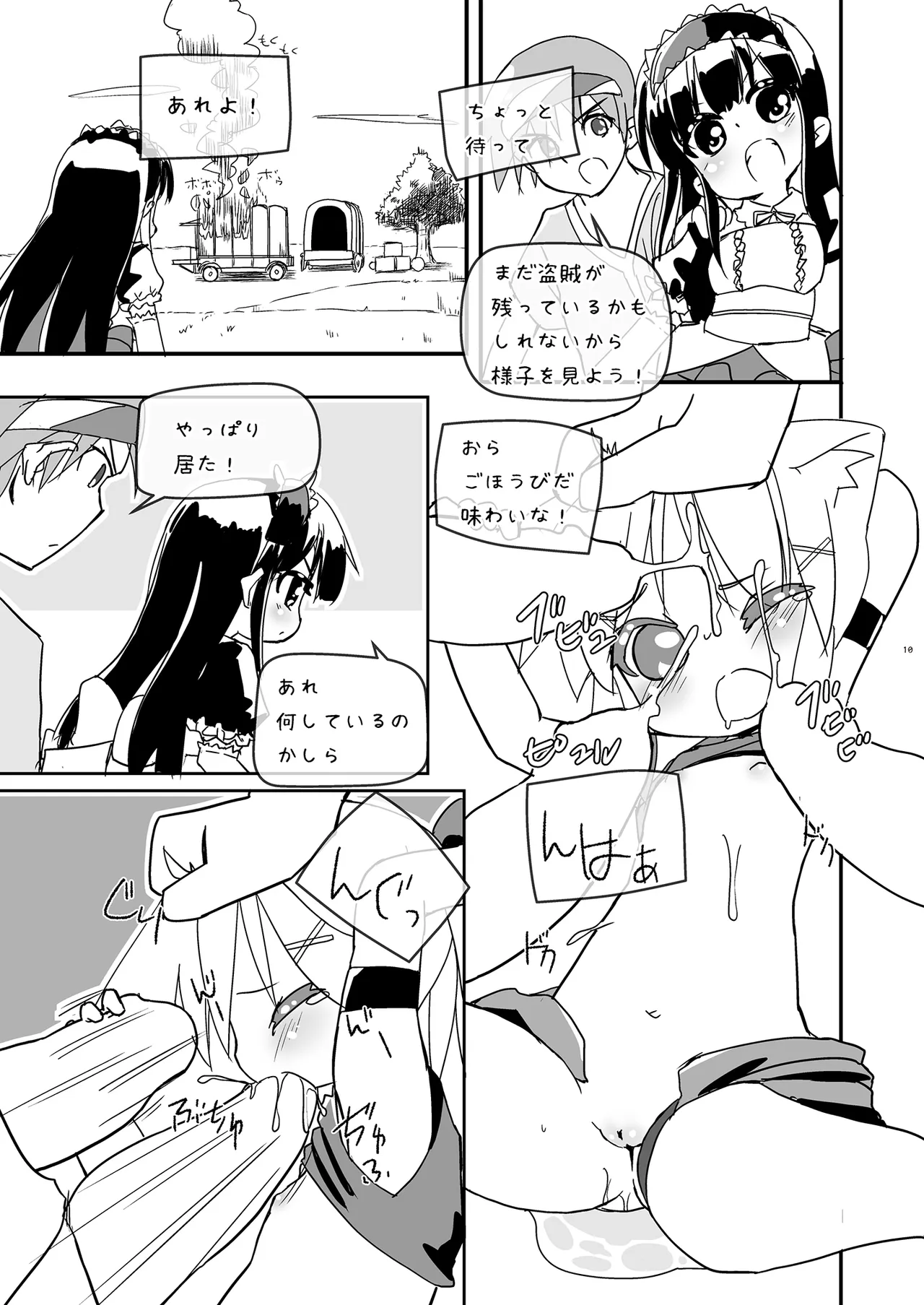 Girls Hug A Heavy Blade - page10