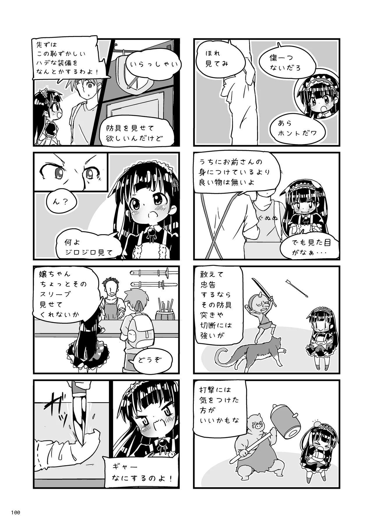 Girls Hug A Heavy Blade - page100