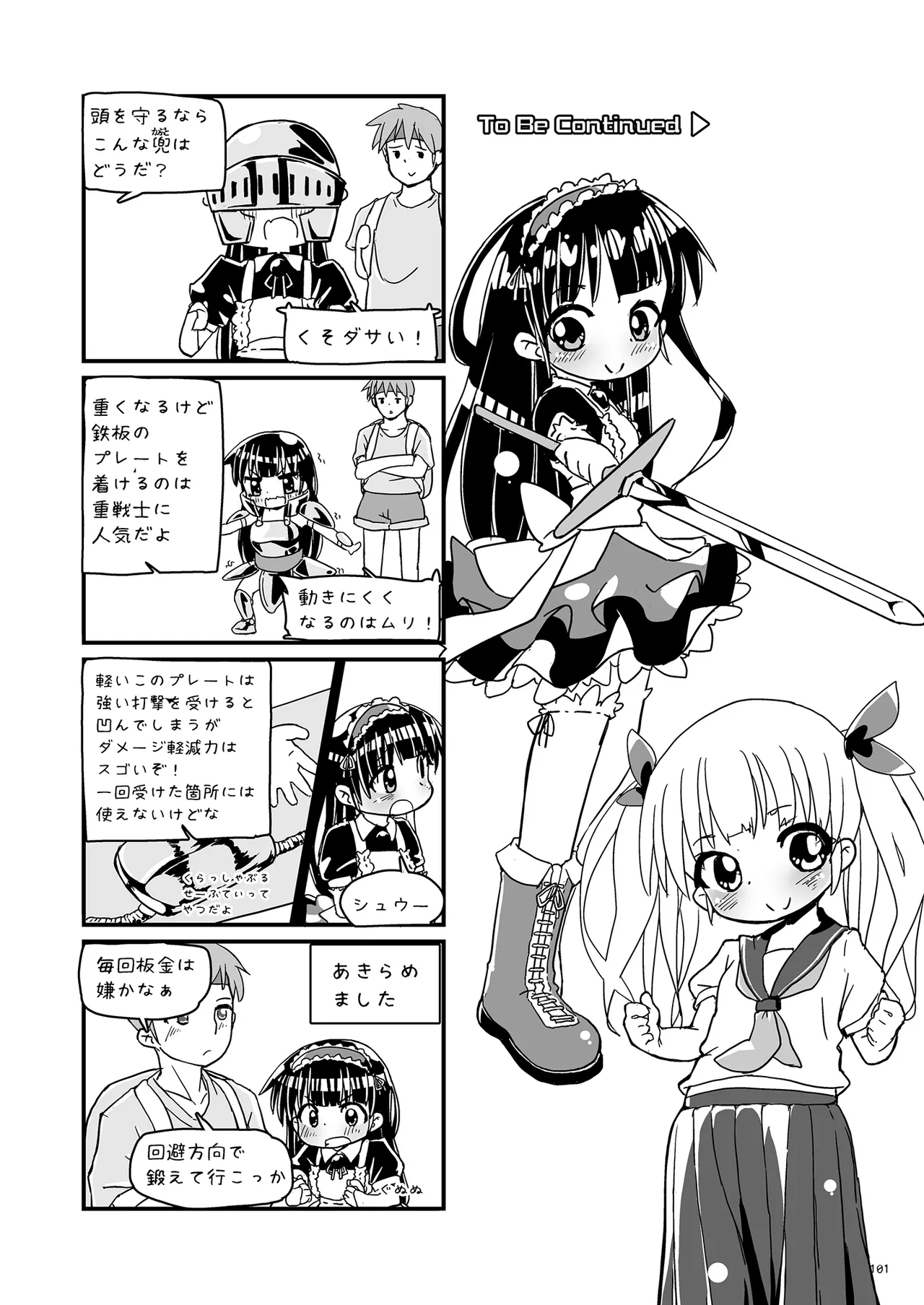 Girls Hug A Heavy Blade - page101