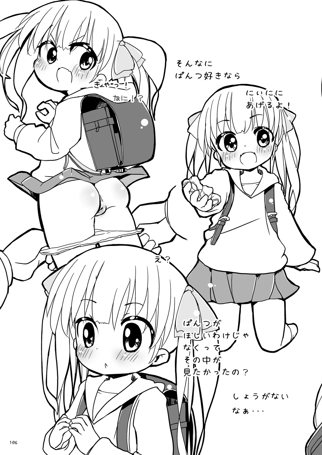 Girls Hug A Heavy Blade - page106