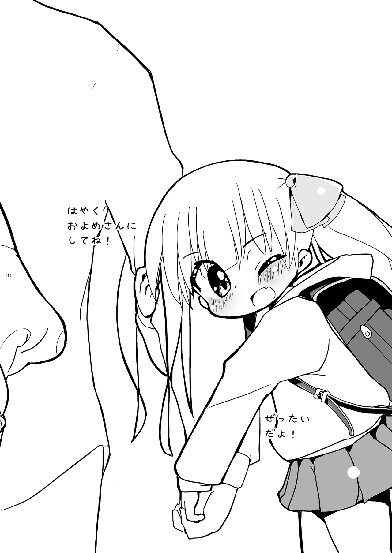 Girls Hug A Heavy Blade - page113