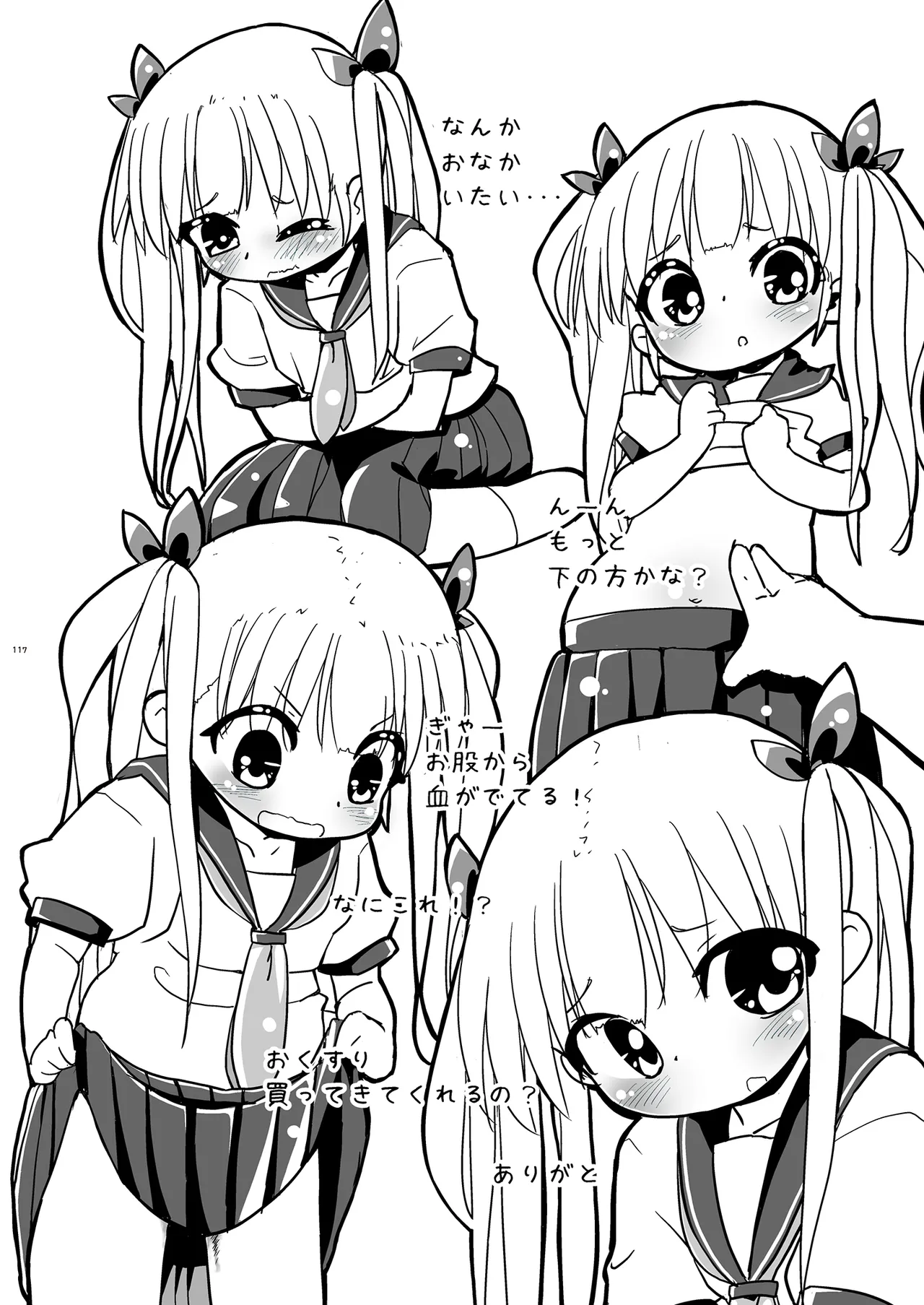 Girls Hug A Heavy Blade - page117