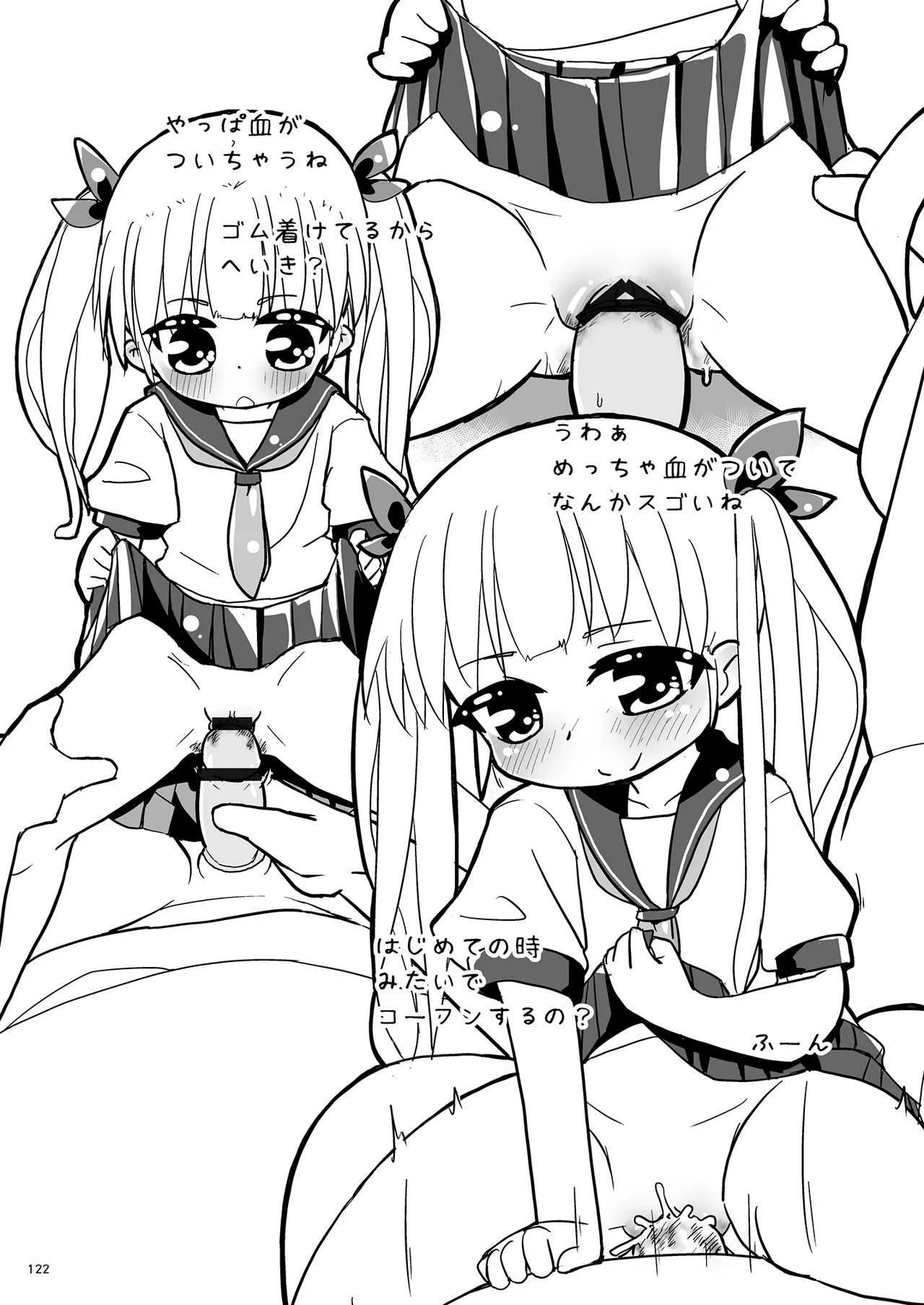 Girls Hug A Heavy Blade - page122