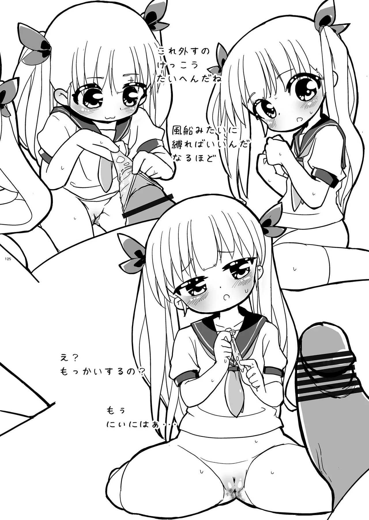 Girls Hug A Heavy Blade - page125